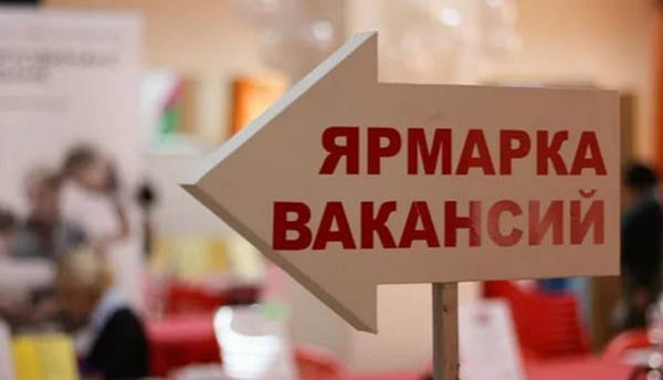 У Жлобіне 22 студзеня адбудзецца кірмаш вакансій