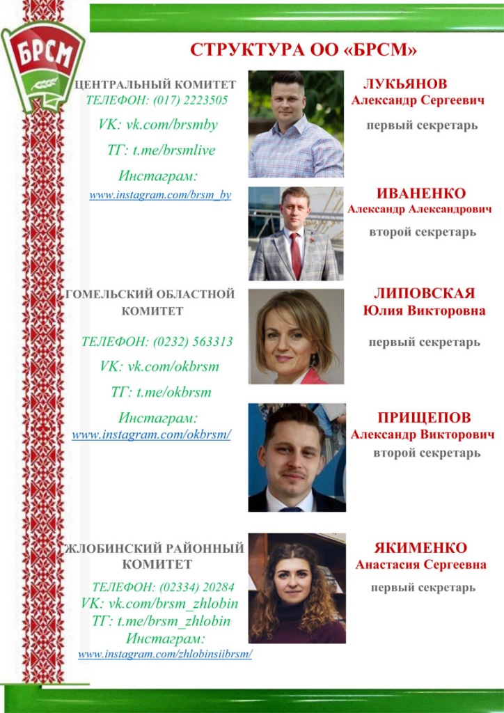Вертикаль БРСМ.jpg