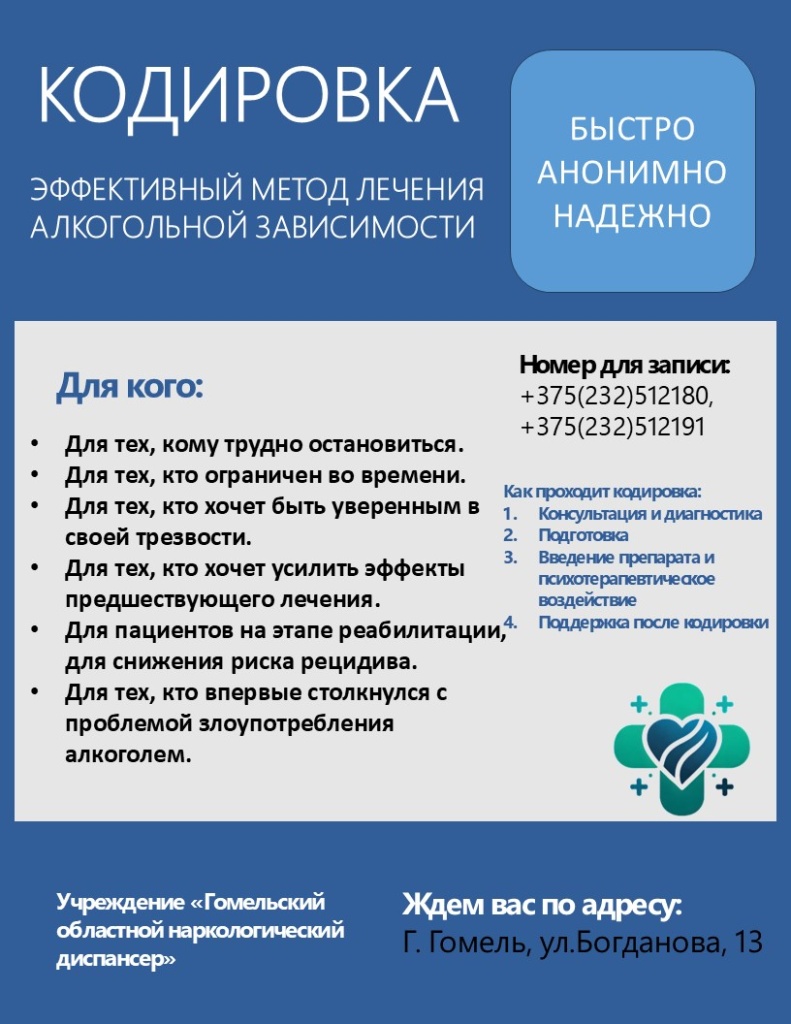 листовка кодировка.jpg
