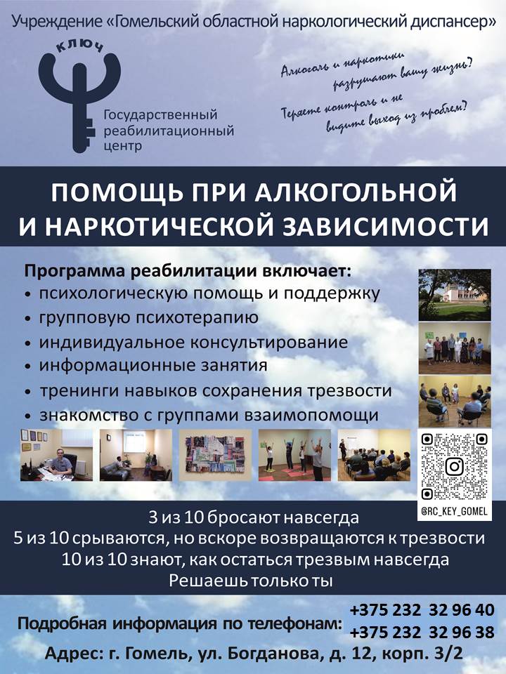 Плакат1 Реабилитация.jpg