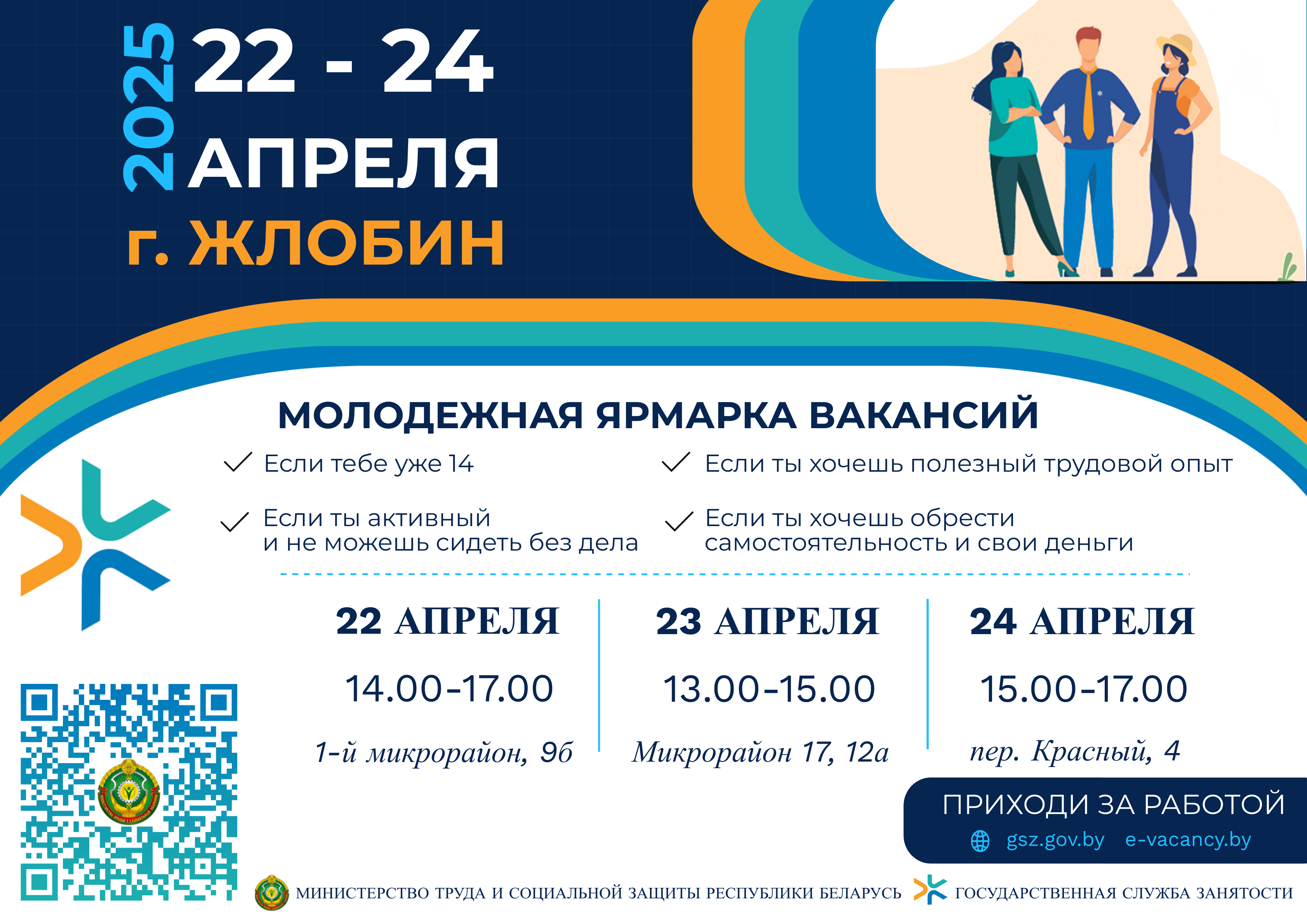 Новости